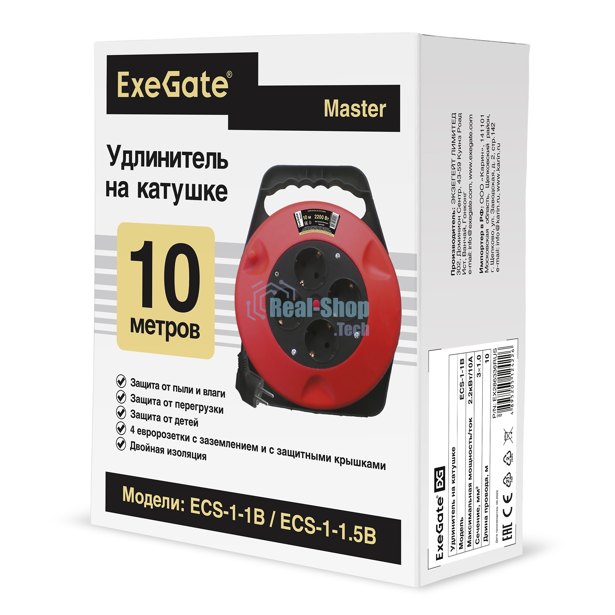 Удлинитель на катушке ExeGate EX286336RUS Master ECS-1-1B (4 евророзетки с заземлением, 10 м, защита от детей, защита от перегрузки, 3х1,0 мм2, 10А/2.2 кВт)