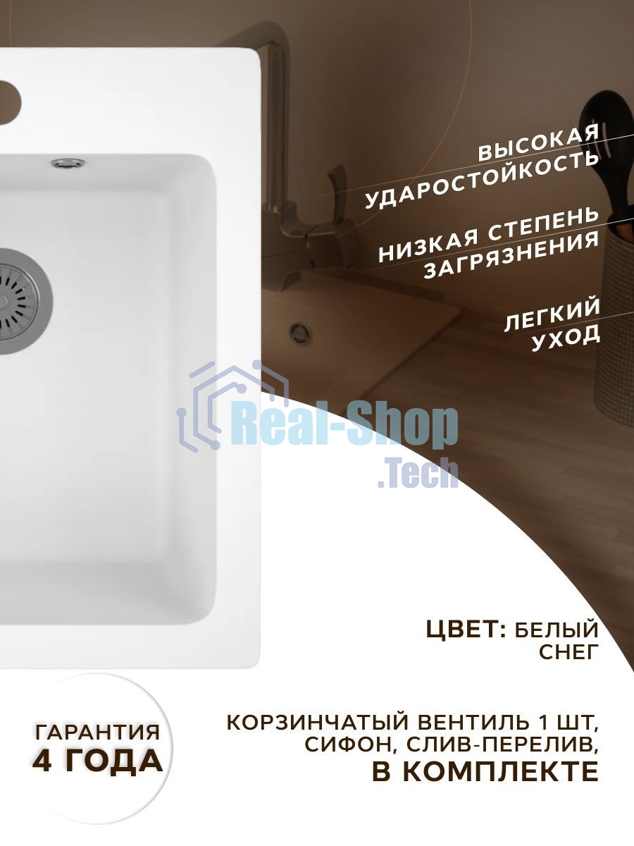 Мойка для кухни BAU Stil White snow 45х50, выпуск с сифоном в комплекте, белый снег