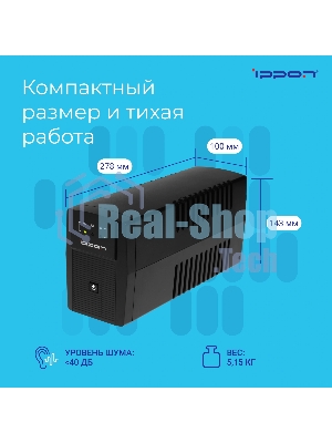Источник бесперебойного питания Ippon Back Basic 850 Euro / 850 ВА / 480 Вт / 2 x CEE 7 (евророзетка)