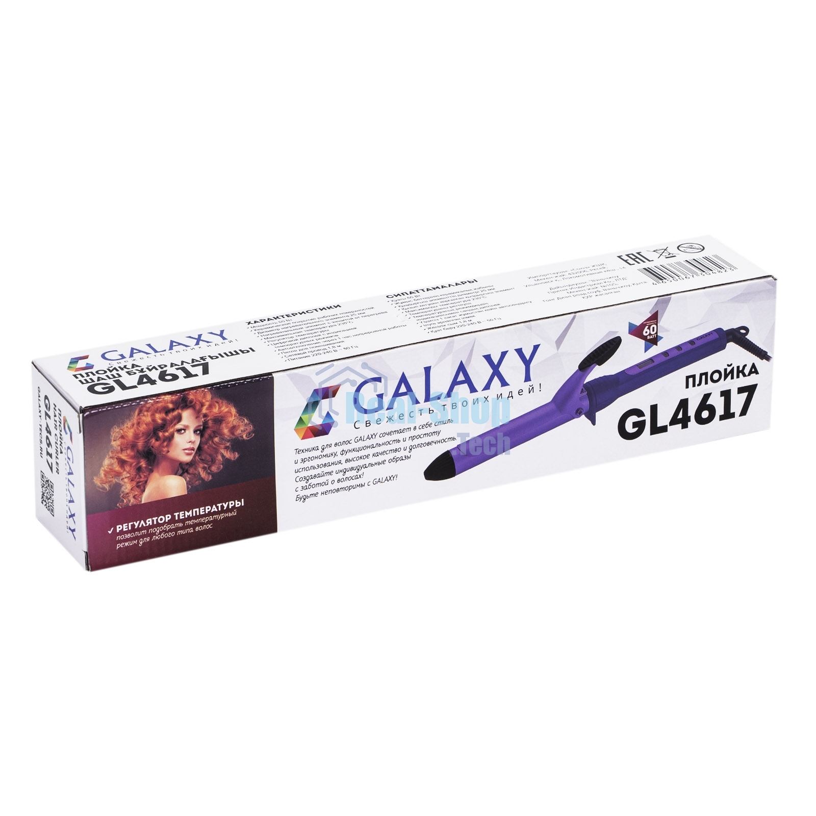 Щипцы для завивки волос Galaxy LINE GL4617 фиолетовый, 25 мм, 100-220 °C, 13 режимов