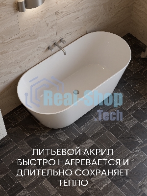 Ванна отдельностоящая акриловая BAU Flow 1600x750 белая