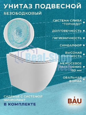 Комплект BAU 6 в 1: усиленная инсталляция BAU IDEAL, унитаз подвесной безободковый торнадо обратного потока Bau Dream 52х36 Hurricane-2, сиденье дюропласт микролифт, клавиша BAU Strike, черная матовая
