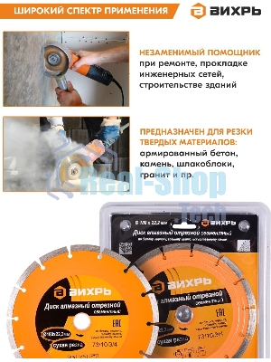 Диск алмазный отрезной сегментный 180х22,2 мм,сухая резка