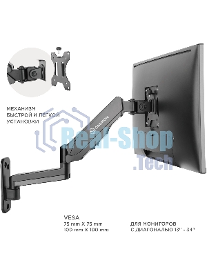 Кронштейн (держатель) ONKRON G150 для телевизора 13