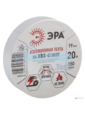 ПВХ-изолента ЭРА 19ммх20м белая