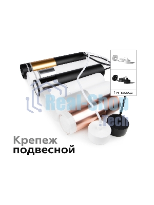 Насадка для корпуса светильника N6229 SBK/FR черный песок/белый матовый D60*H40mm Out25mm MR16