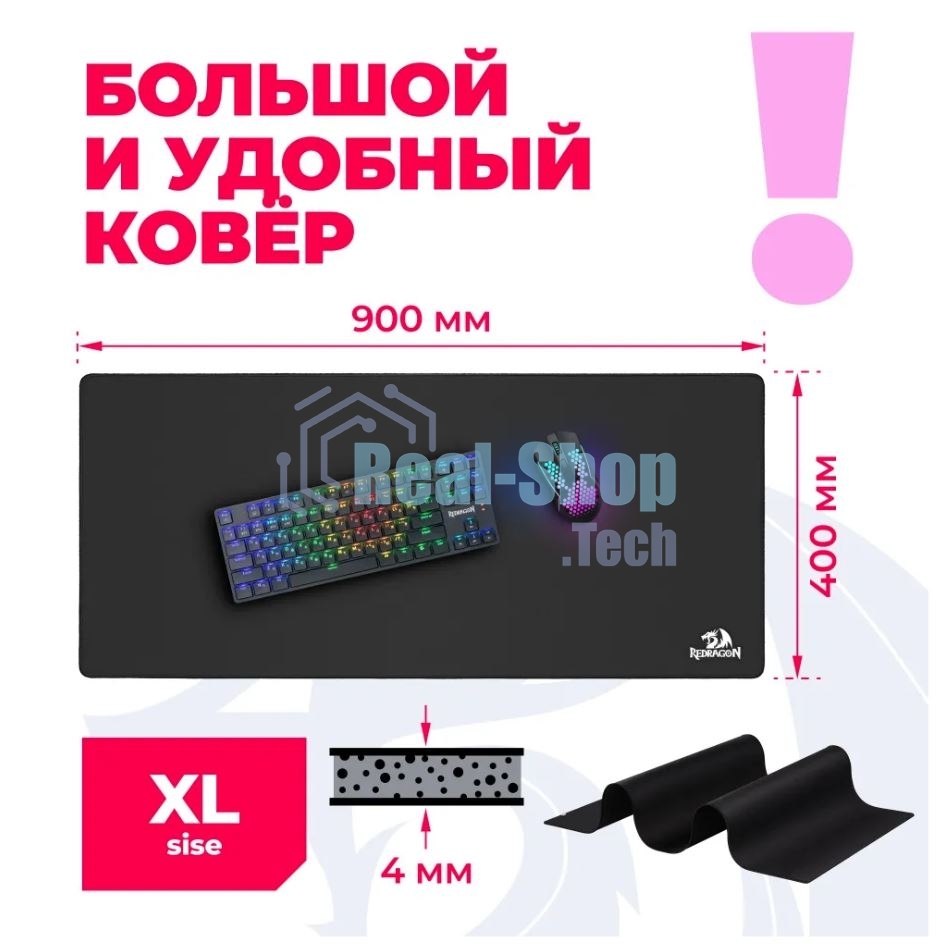 Коврик для мышки Defender FLICK XL Redragon