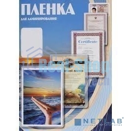 Пленка для ламинирования Office Kit, 250 мкм, A4, 100 шт., глянцевая216х303 (PLP12123-1)