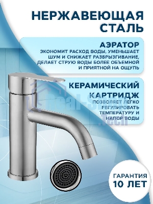 Раковина накладная со смесителем (прямоугольная BAU Cerama 48х37, мрамор + смеситель Dream, нержавеющая сталь)
