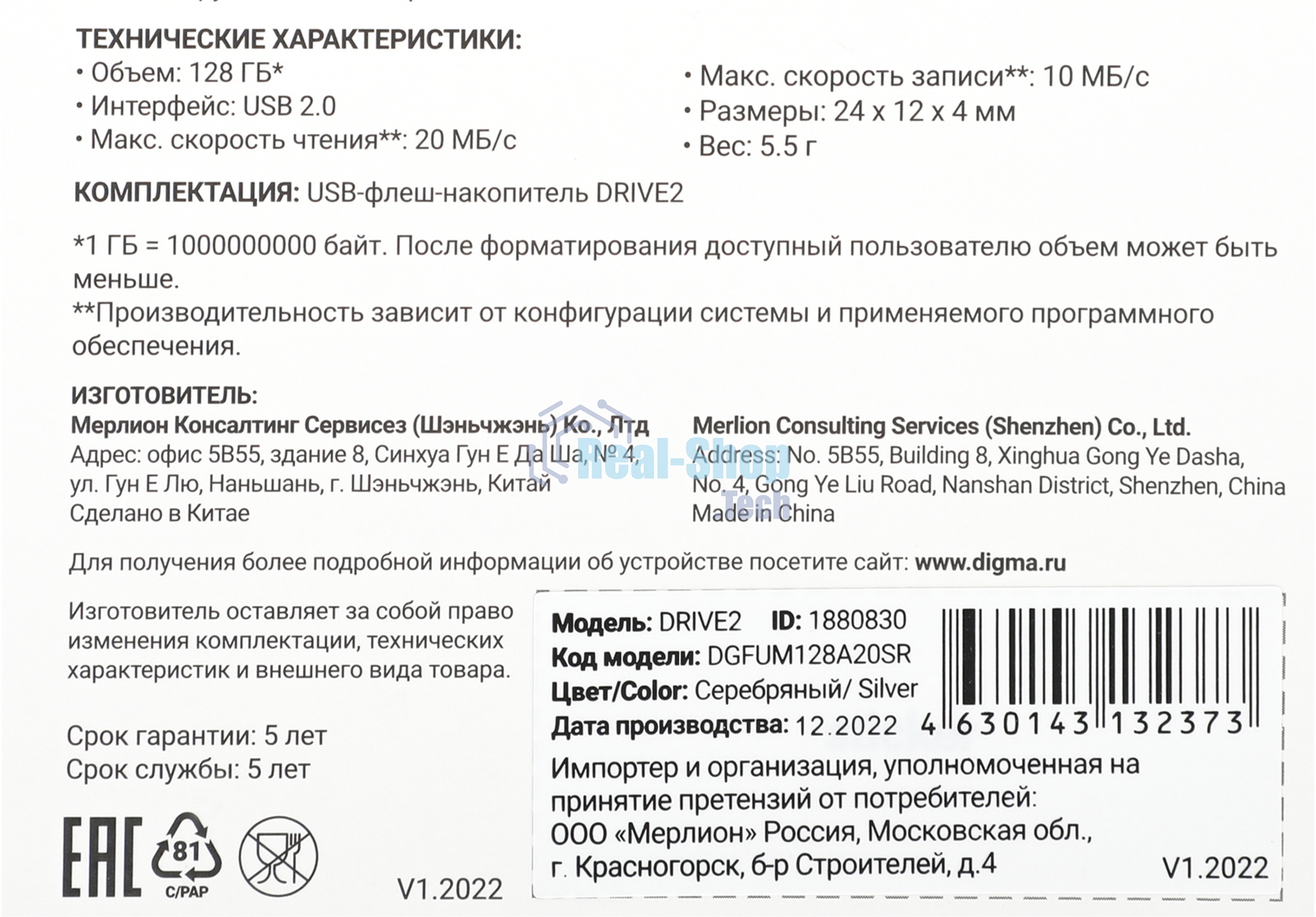 Флешка USB Digma DRIVE2 (DGFUM128A20SR), 128Gb, USB 2.0, R/W 20/10, серебристый
