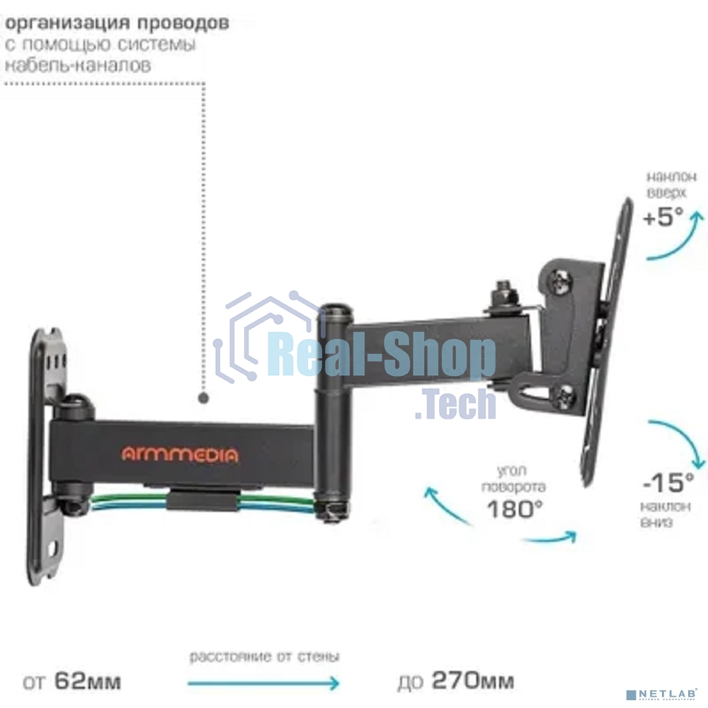 Кронштейн Arm media MARS-6 черный, 10 шт/уп. Кр. стал. настенный для TV 10