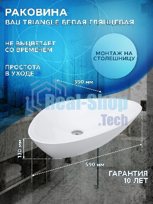 Тумба с раковиной (Тумба Bau Dream Blackwood 80, умывальник BAU Triangle 59х39)