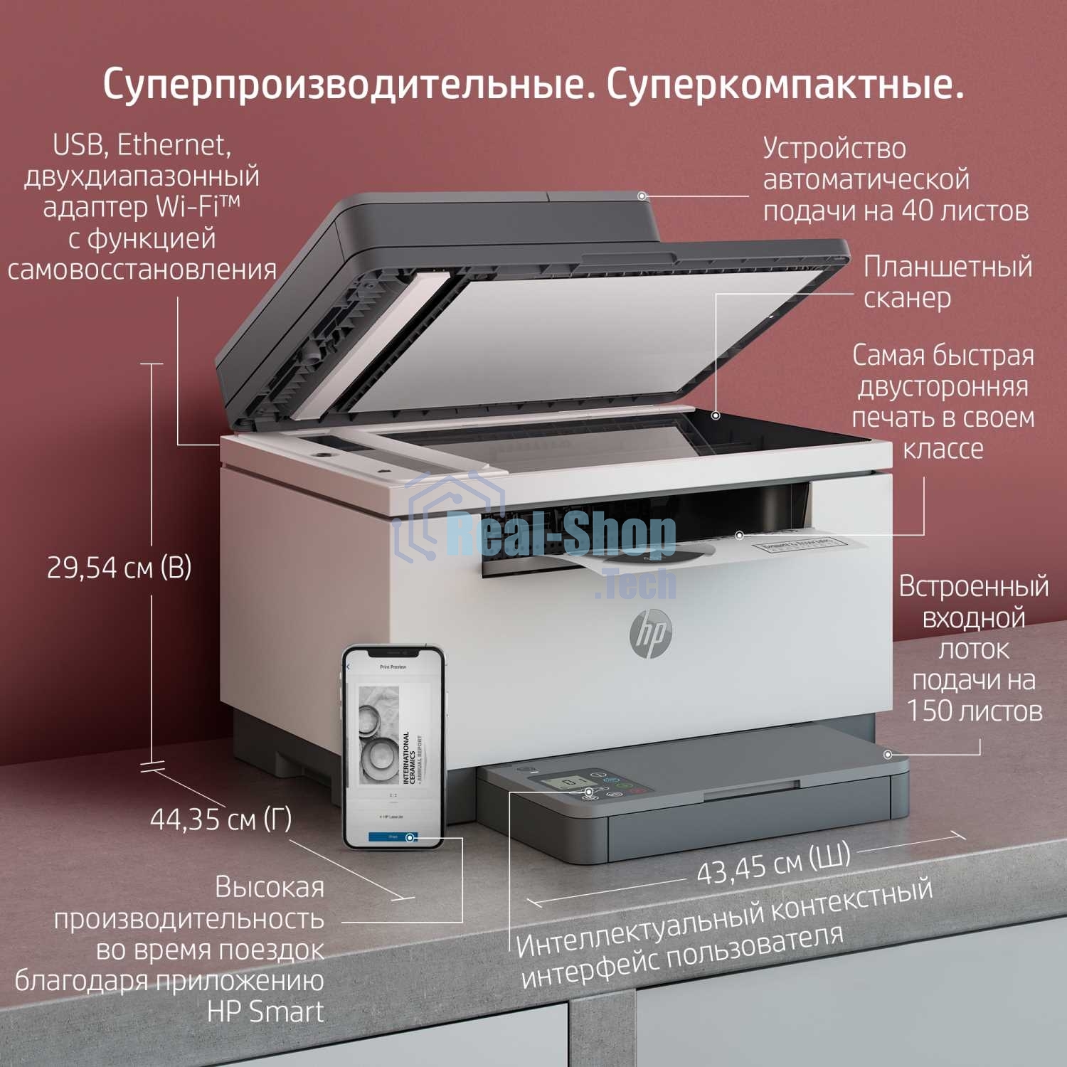 МФУ лазерное HP LaserJet M236sdw (9YG09A), A4, ч/б, печ. до 29 стр/мин., скан. до 19 стр/мин. (ч/б) 10 стр/мин. (цвет), 600 x 600 dpi, USB, RJ-45, Wi-Fi, BlueTooth, Air Print, Mopria