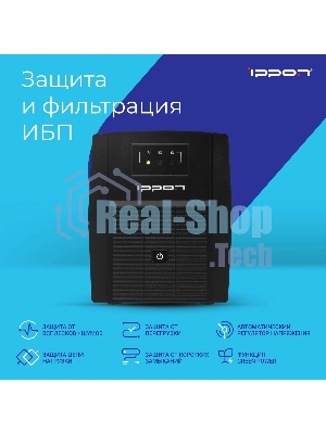 Источник бесперебойного питания Ippon Back Basic 1500 Euro / 1500 ВА / 900 Вт / 4 x CEE 7 (евророзетка)