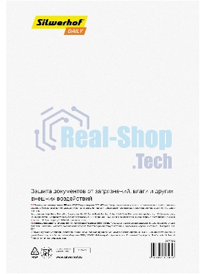 Пленка для ламинирования Silwerhof 80мкм A3 (100 шт) глянцевая 426x303 мм Daily