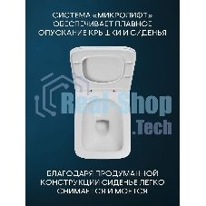 Комплект BAU 6 в 1: инсталляция BAU PRO, унитаз подвесной безободковый Bau Stil, быстросъемное сиденье дюропласт микролифт, клавиша хром/вставка хром