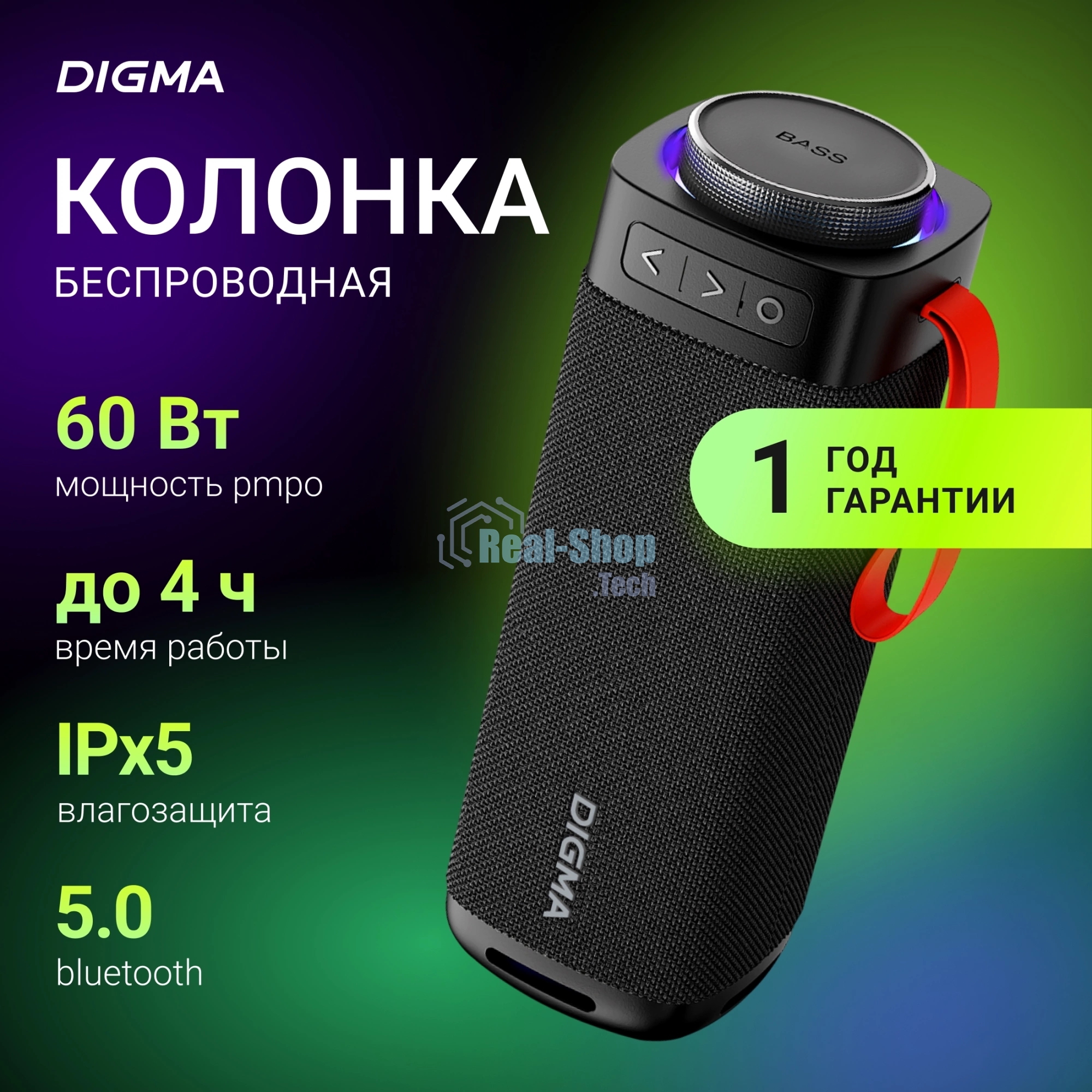 Портативная колонка Digma D-PS1522 черный 60W 2.0 BT 10м 3000mAh