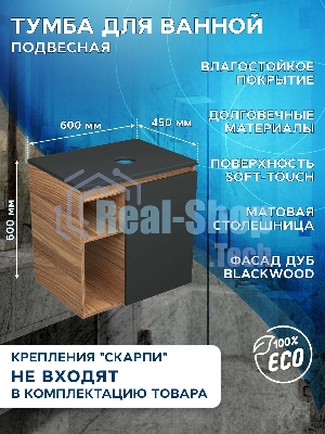 Тумба Bau Dream Blackwood 60 правая, графит, раковина BAU Crystal 40х40, выпуск клик клак, черный