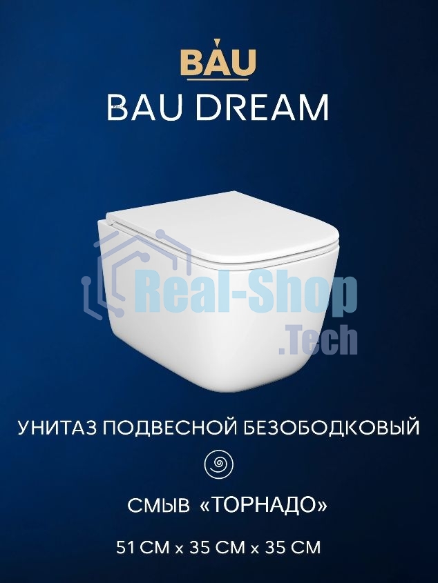 Инсталляция с унитазом комплект BAU IDEAL 6 в 1: унитаз подвесной безободковый торнадо Bau Dream 51х35, быстросъемное сиденье микролифт, кнопка смыва BAU Round, черная матовая