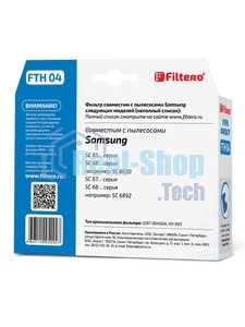Фильтр для пылесоса Filtero FTH-04 HEPA фильтр для Samsung