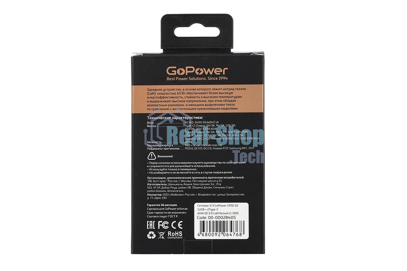 Сетевое зарядное устройство GOPOWER 1USB+2TYPE-C 65W QC3.0 GAN белый