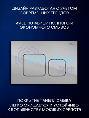 Инсталляция с унитазом комплект BAU PRO 6 в 1: унитаз подвесной безободковый торнадо Bau Dream 51х35, быстросъемное сиденье микролифт, кнопка смыва BAU Soul, хром