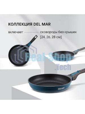 Сковорода Rondell Del mar RDA-1849 круглая 28см покрытие: Xylan Plus ручка съемная (без крышки) синий