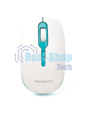 Мышь беспроводная Гарнизон GMW-460-2 белый/бирюзовый, 1600 dpi, радиоканал, USB, кнопки - 4