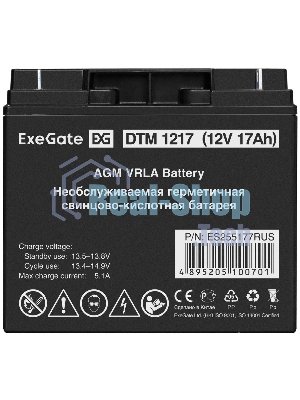 Батарея для ИБП ExeGate ES255177RUS DTM 1217/EXS12170 (12V 17Ah), клеммы под болт М5