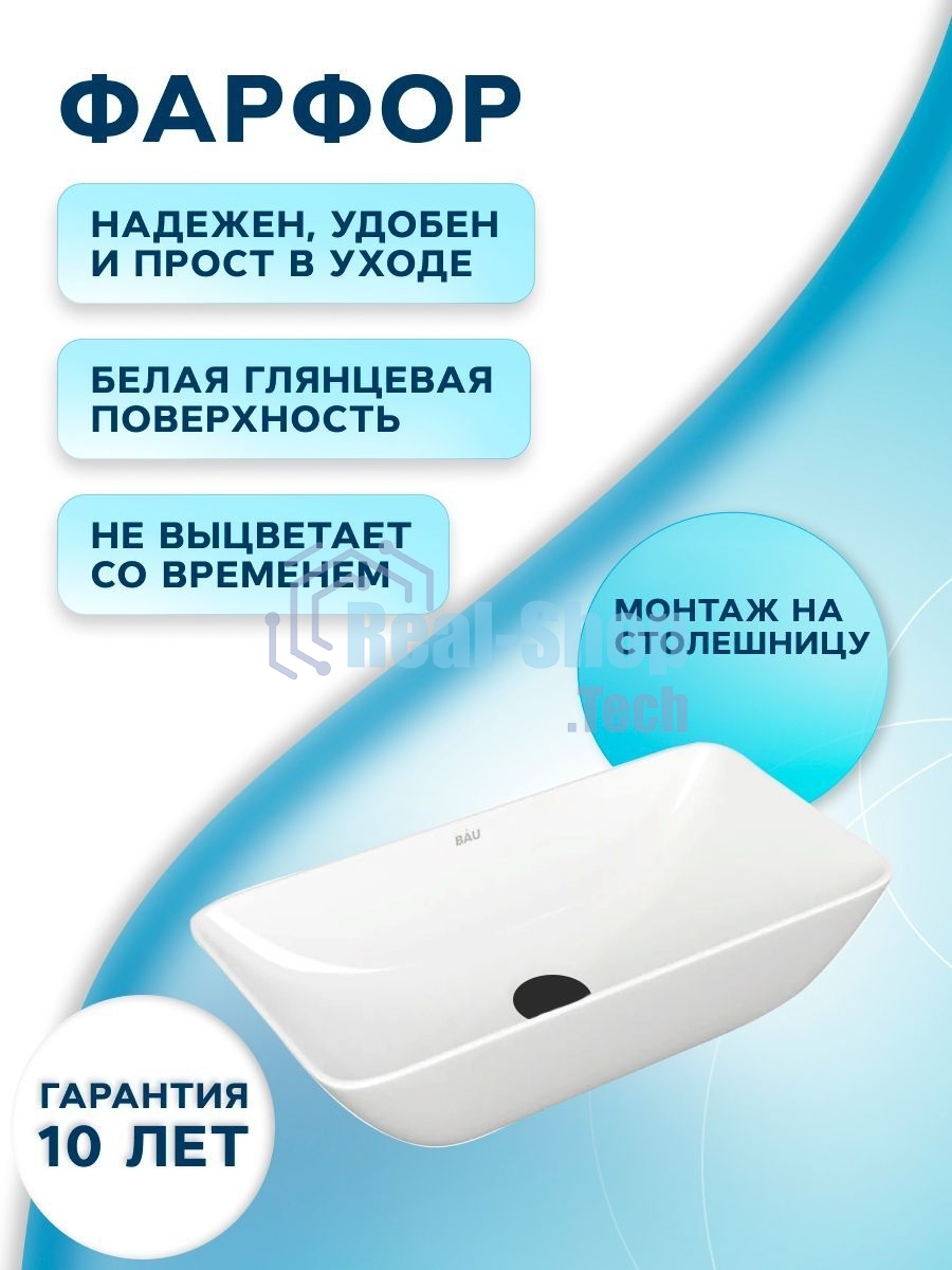 Раковина накладная со смесителем (чаша прямоугольная BAU Spectrum mini 47х24, белая + смеситель высокий Hotel Black, черный)