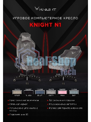 Кресло игровое Бюрократ Knight N1 Fabric черный Light-20, с подголов. крестовина металл