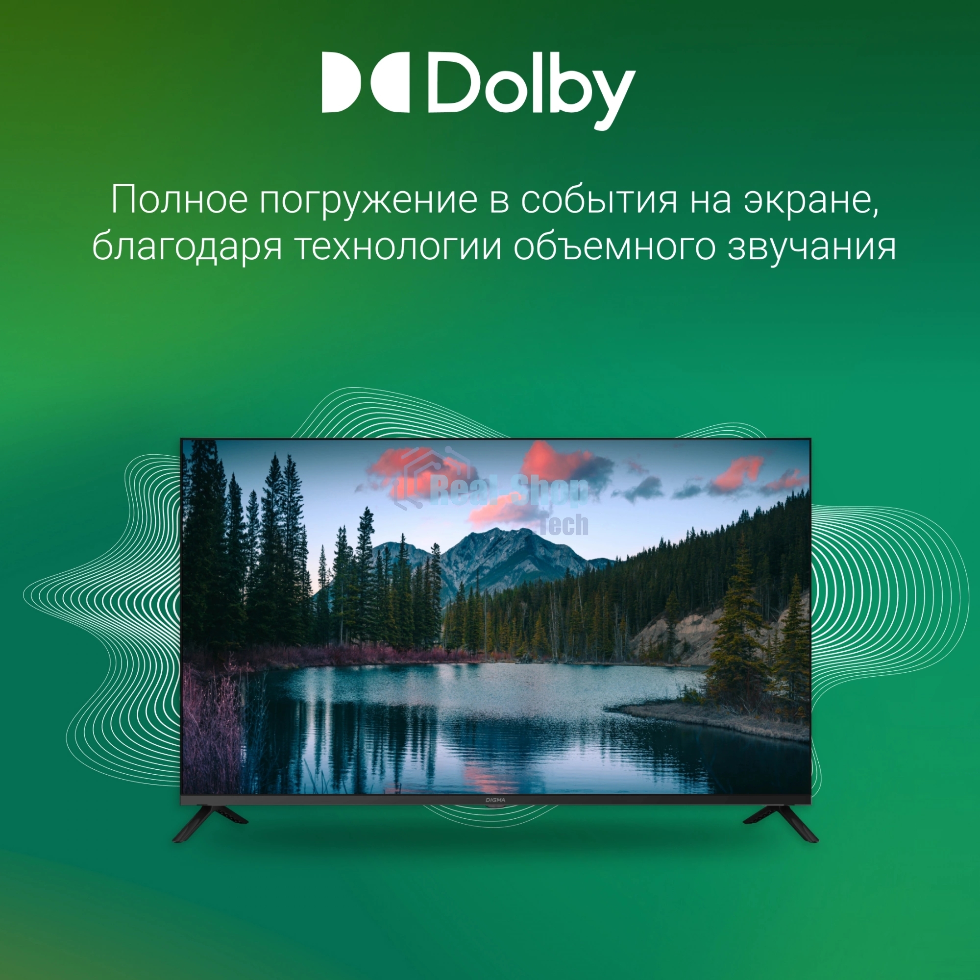 Телевизор Digma 43