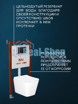 Комплект BAU 6 в 1: инсталляция BAU PRO для подвесного унитаза, унитаз подвесной безободковый вихревой со скрытым сливом Bau Stil Hurricane-5, сиденье быстросъемное микролифт, кнопка смыва BAU Hotel , черная матовая