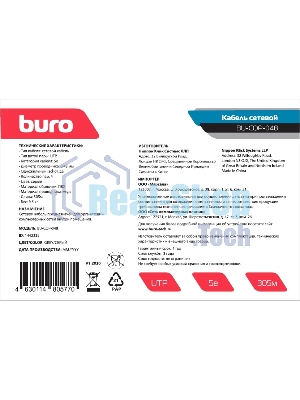 Кабель сетевой Buro BU-COP-048 UTP 4 пары cat5E solid 0.48мм Cu 305м серый