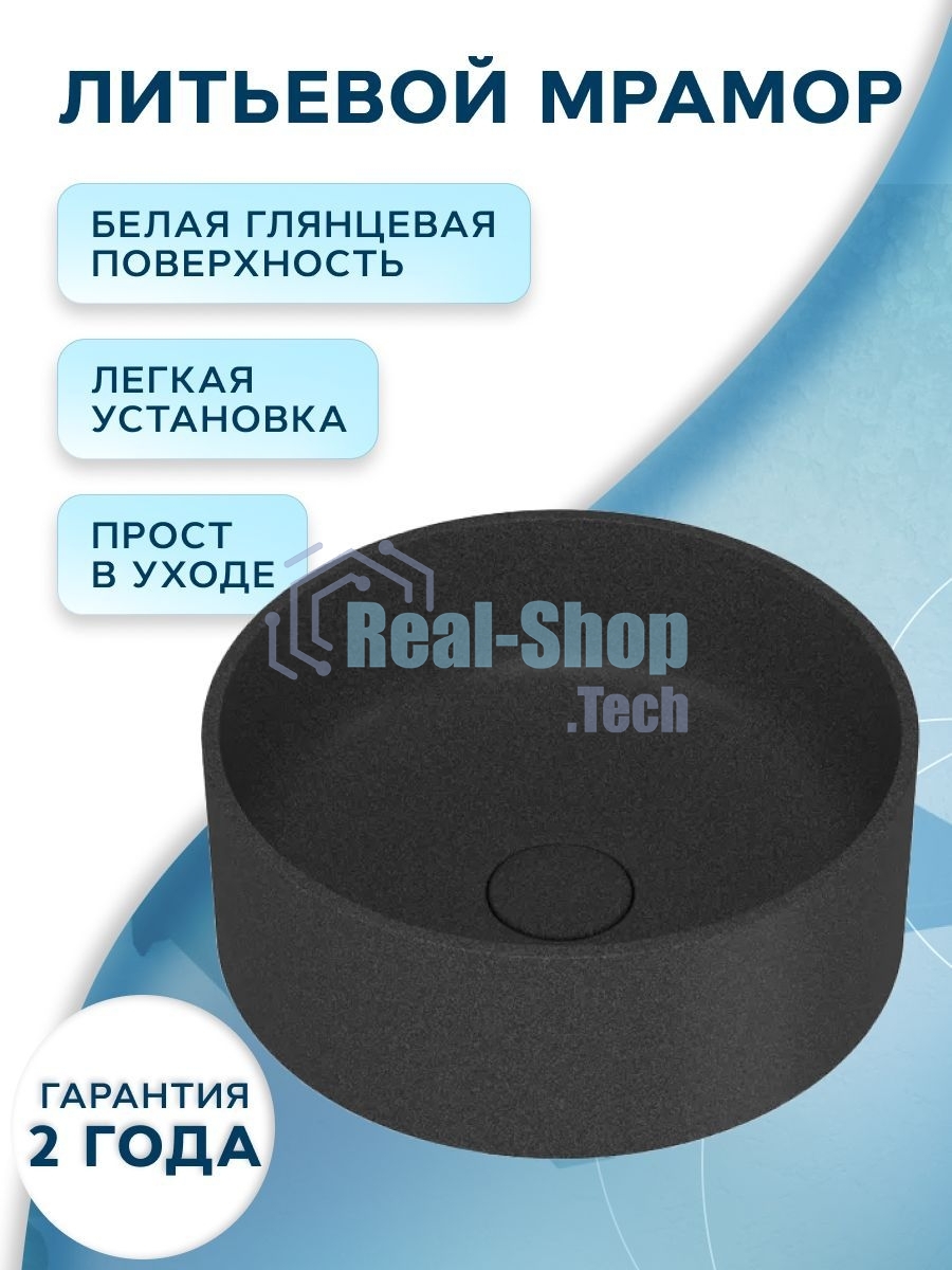 Раковина накладная на столешницу кварцевая BAU Dream 40, черный металлик