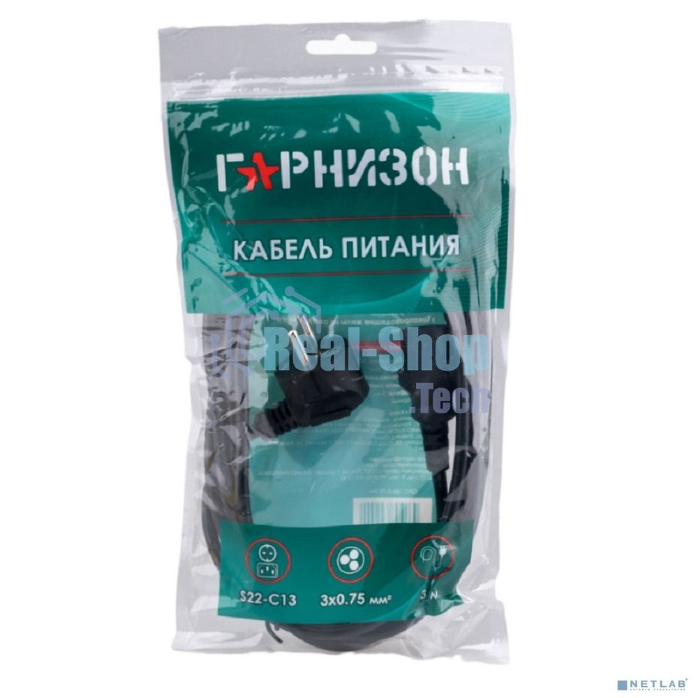 Кабель питания Гарнизон GPC-186-0.75-3M, Schuko- C13, 3x0.75мм2, 10А, CCA, с заземлением, 3м, черный, пакет