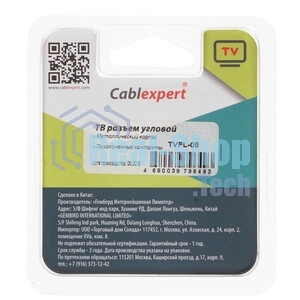Разъем Cablexpert TVPL-08,TV (мама) позолоченный, латунь OD8.5, 90 градусов, блистер