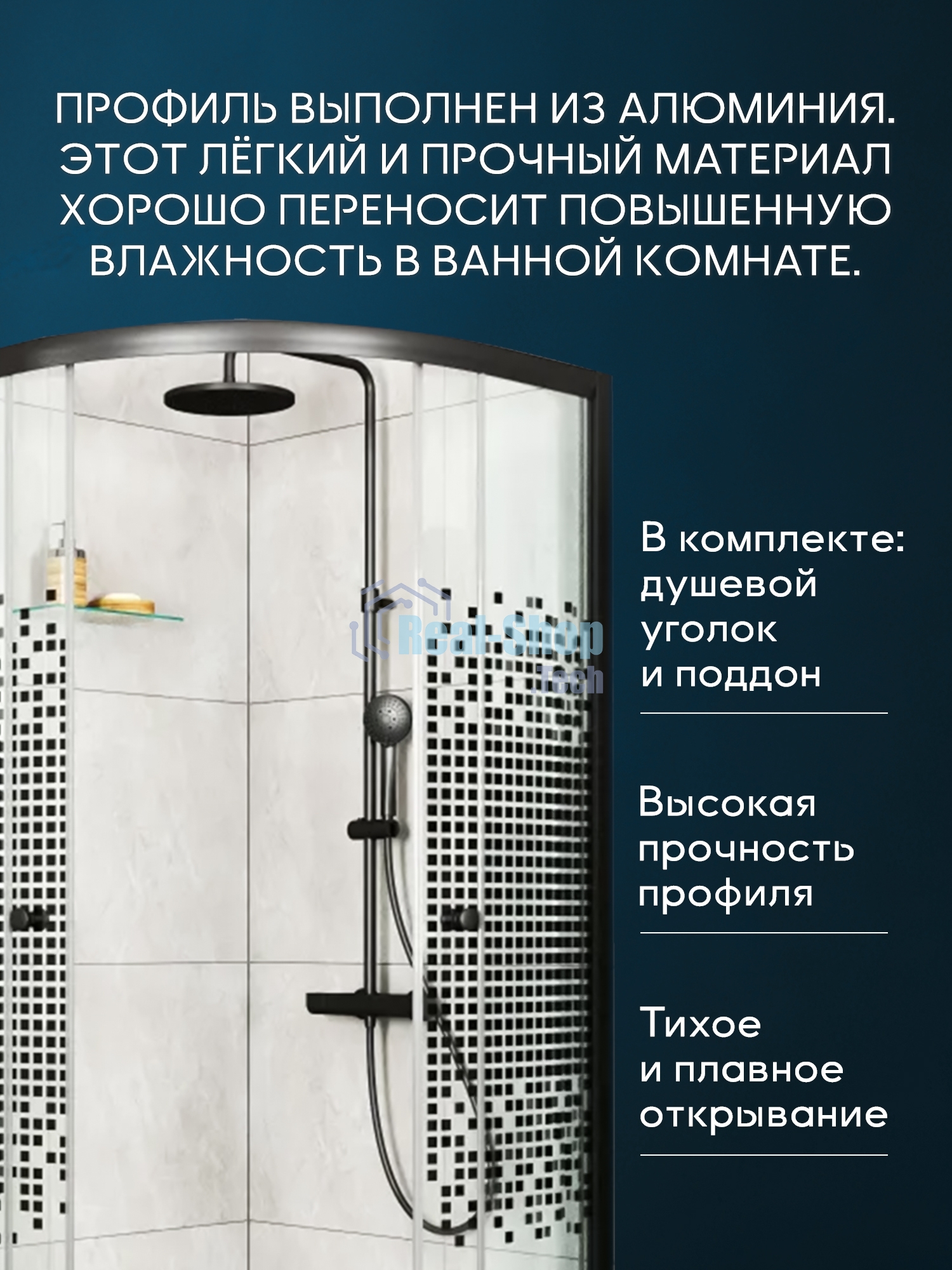 Душевой уголок BAU Dream с поддоном 80x80х195, прозрачное закаленное стекло с черной мозаикой 5 мм,