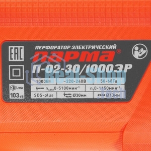 Перфоратор Парма П-02-30/1000ЭР, SDS-plus, 1000 Вт, 3,3 Дж, от сети