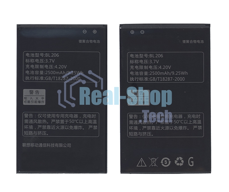 Аккумуляторная батарея BL206 для Lenovo A630 2500mAh