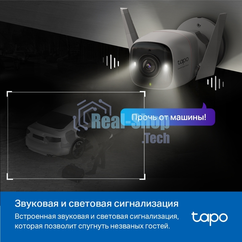 Уличная камера видеонаблюдения TP-Link Tapo C325WB с поддержкой Wi-Fi