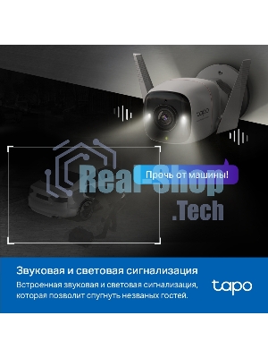 Уличная камера видеонаблюдения TP-Link Tapo C325WB с поддержкой Wi-Fi