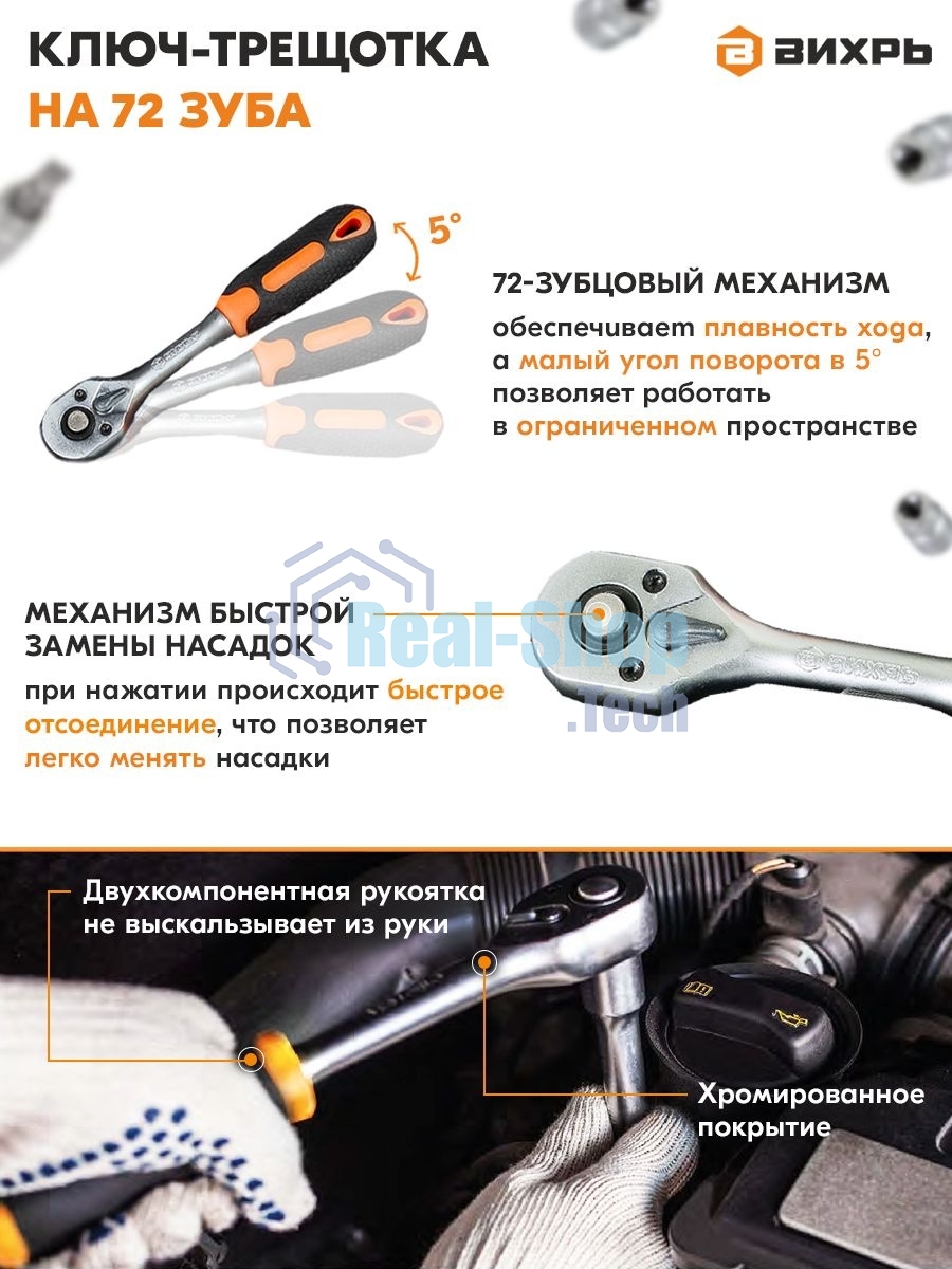 Набор инструментов, 1/2