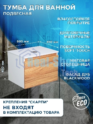 Комплект для ванной, 3 предмета (тумба Bau Dream Blackwood 60 + раковина на столешницу BAU Crystal 40х40, белая, смеситель высокий Hotel Black)