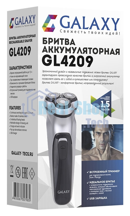 Электробритва Galaxy Line GL 4209, серебряный с черным, роторная, аккумуляторная, 5 Вт, Li-Ion аккумулятор емкостью 600 мА*ч, время непрерывной работы до 1,5 ч, ножи из нержавеющей стали, 3 независимые плавающие головки, возможность промывки бреющего блока, индикатор заряда и работы, встроенный триммер для подравнивания висков, USB зарядка