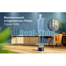 Отпариватель Philips STE1030/20 темно-лазурный, 1800 Вт, 36 г/мин, 1800 мл