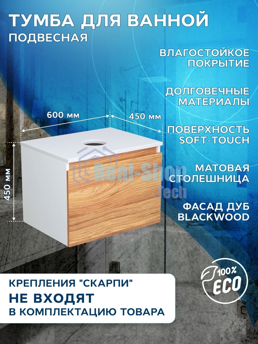 Комплект для ванной, 4 предмета (тумба Bau Dream 60 + раковина на столешницу BAU 40х40, белая + смеситель Hotel Black, выпуск клик-клак, черный)