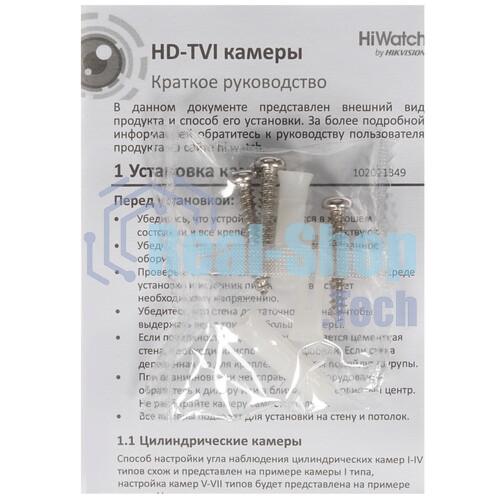 Внутренняя купольная 5Мп HD-TVI камера с ИК-подсветкой до 20м DS-T591(C) (3.6 мм)