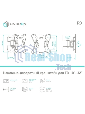 Кронштейн ONKRON Кронштейн ONKRON 17-27'' макс 100*100 мм, наклон -+ 8º, поворот: 45°, от стены 85 мм, макс вес 25кг, черный