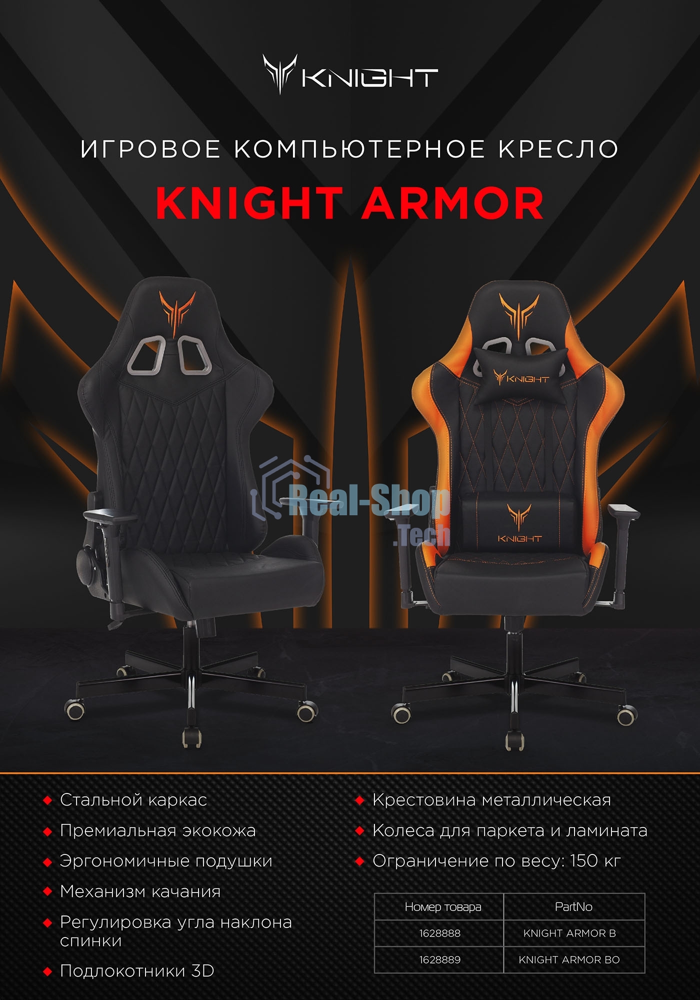 Кресло Knight ARMOR черный, экокожа, 120 кг, механизм качания